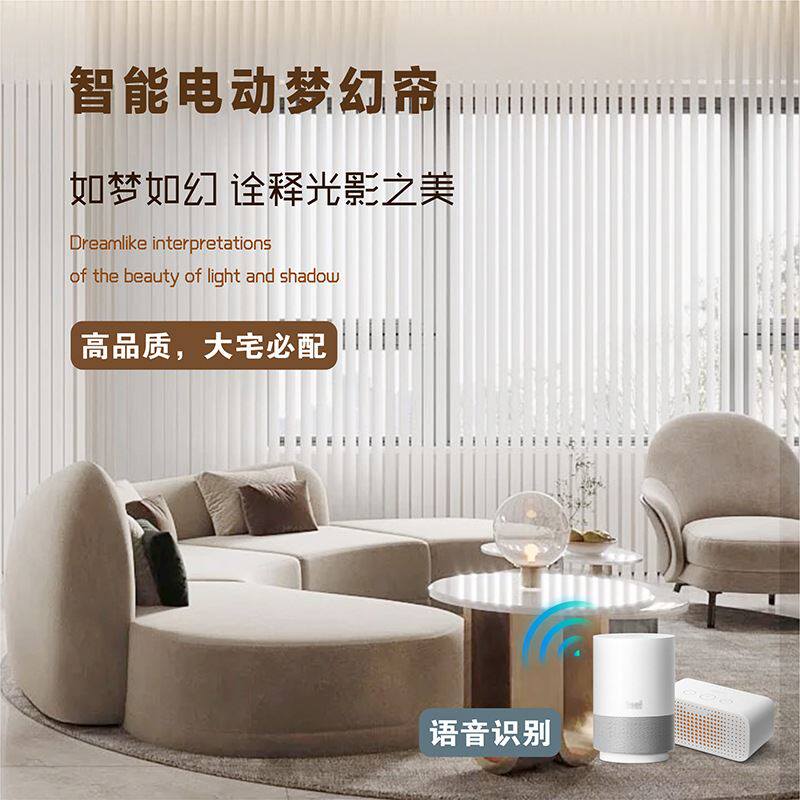 网红白色电动梦幻帘半遮光竖百叶窗帘隔断调光卧室家装落地梦幻帘