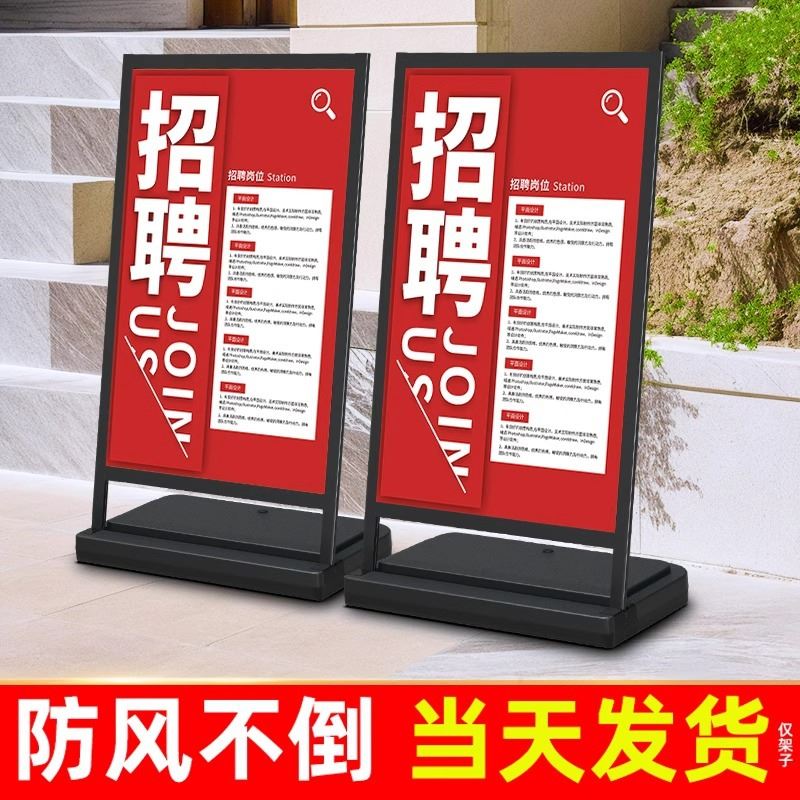 户外广告牌展示牌防风海报展架立式落地式立牌水牌招聘宣传展示架