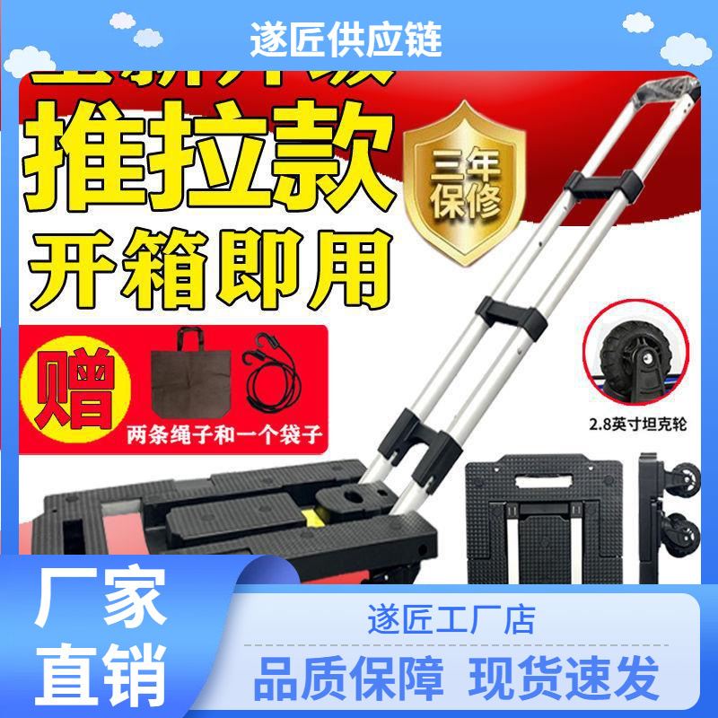 搬运手推车搬家拉杆拉货平板车小拖车便携折叠家用轻便静音手拉车