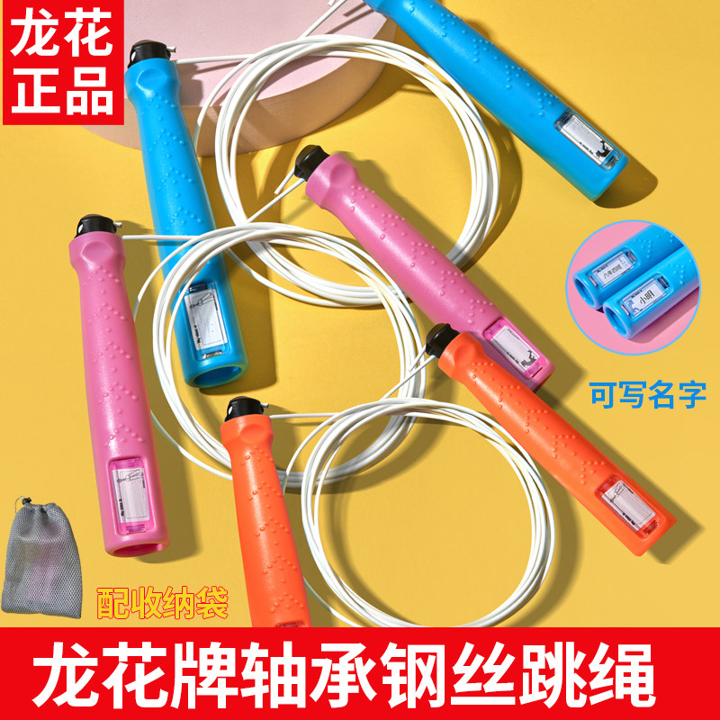 龙花牌钢丝跳绳2mm竞技速度绳