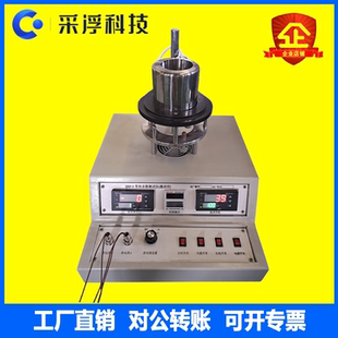 II导热系数测试仪平板稳态法橡胶木板颗粒粉末导热系数检测仪 DRP