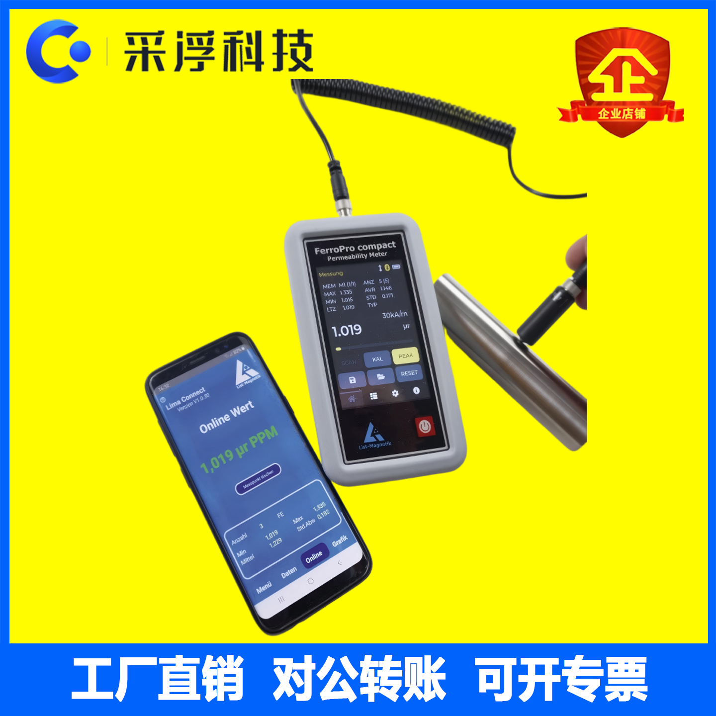 李斯特FerroProcompact磁导率仪