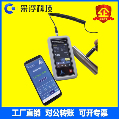 李斯特FerroProcompact磁导率仪