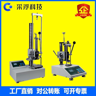 ATH数显弹簧拉压试验机/弹簧压缩拉力压力测试仪弹簧负荷检测试机