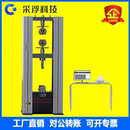 包邮 10数显万能试验机拉力试验机金属塑料橡胶抗拉强度试验机 WDW