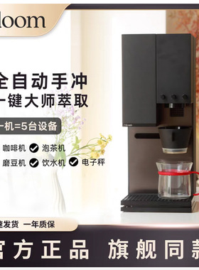 xBloom Studio钢琴师咖啡机全自动手冲咖啡机胶囊研磨称重家用