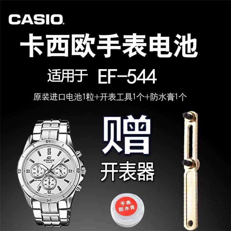 CASIO卡西欧适用E于F-544手表原装电池机芯5119进口RENATA电池