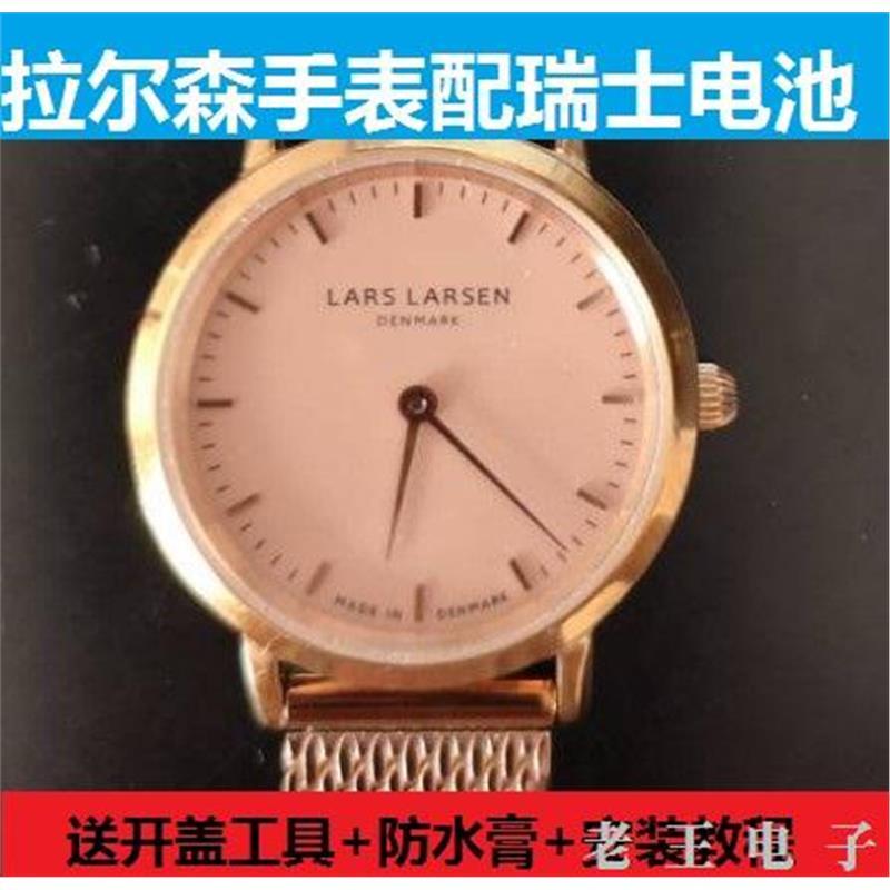 拉尔森LARLS LARSEN手表电池W132瑞士原装电子LW132SWCZ LW132SBS