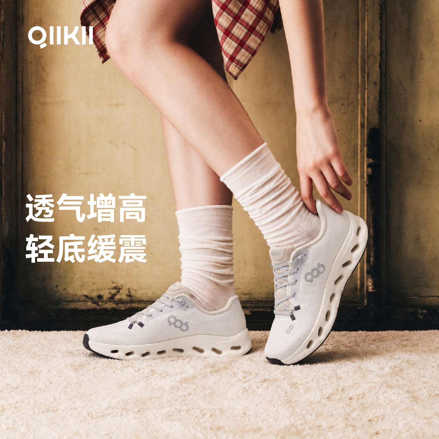 QIIKII增高轻便专业减震软弹透气四季休闲运动鞋男女情侣跑步鞋