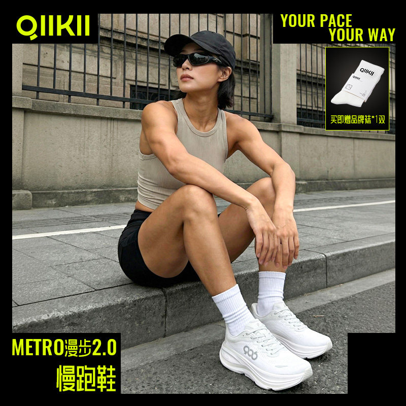 【2026新品】QIIIKII漫步2.0百搭运动休闲鞋男女同款轻量缓震跑鞋,运动鞋new,运动休闲鞋,淘宝优惠券,粉丝福利购,淘宝优惠卷