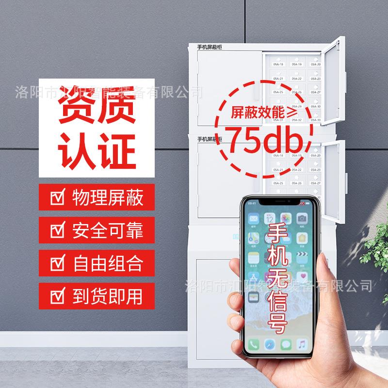 手机寄存柜信号手机存放5GWIFI屏蔽柜物理信号屏蔽柜厂家学校考场