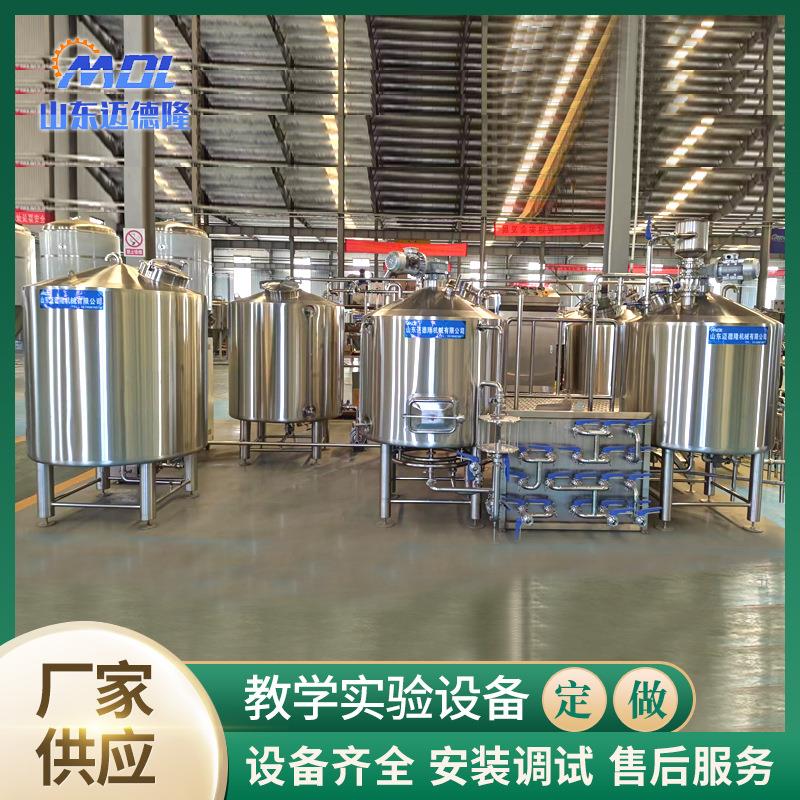 源头工厂供应原浆啤酒设备精酿啤酒设备高校酿酒教学实验设备