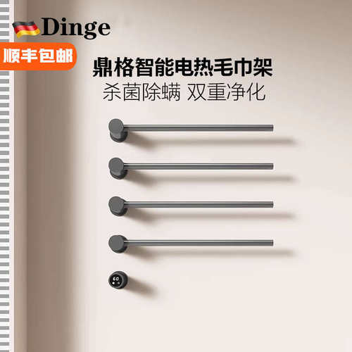 Dingesheng智能电加热毛巾架预埋式暗装卫生间家用极简浴巾烘干架