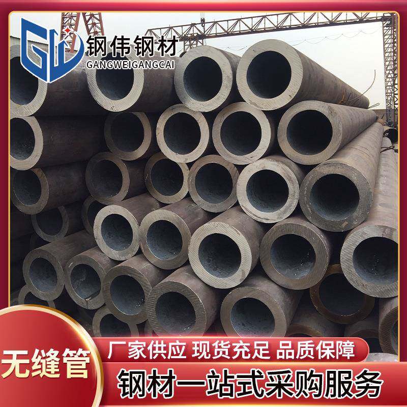 无缝钢管45#大小口径厚壁无缝钢管机械加工厚壁无缝钢管切割加工