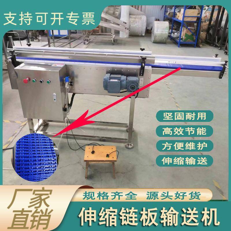非标塑料链板输送高效的物料输送设备伸缩链板输送机