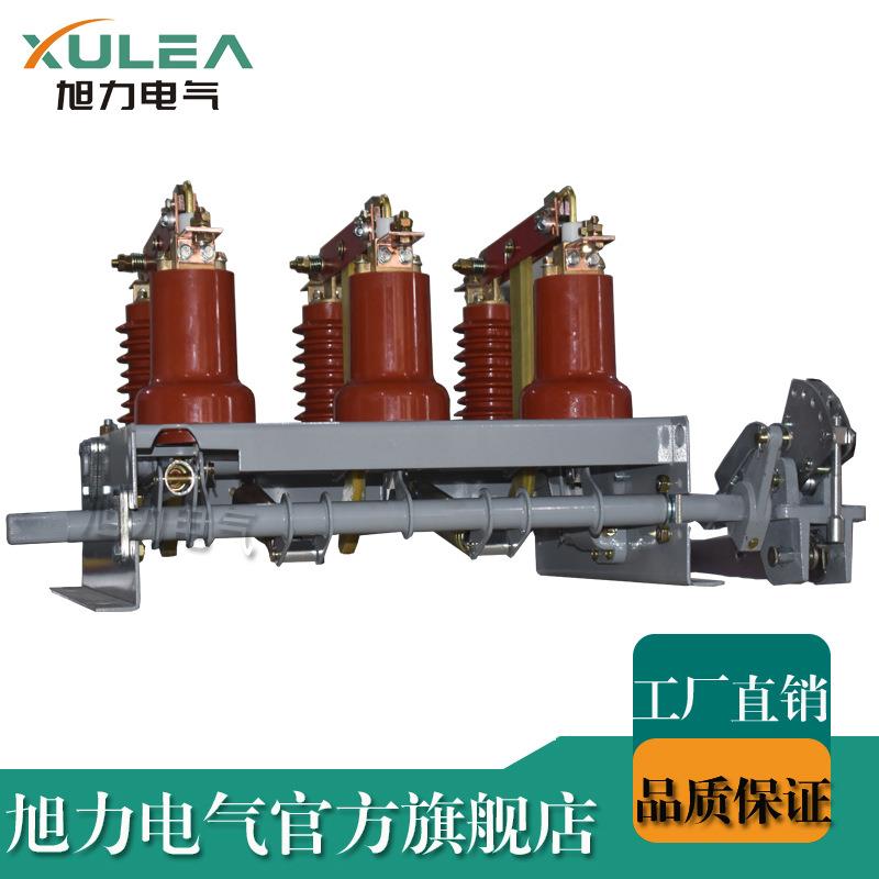 负荷开关FN3-10/400A户内高压负荷开关FN3-10KV