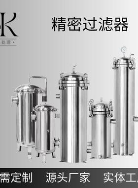 不锈钢精密过滤器PP棉滤芯高精度过滤全屋净水商用工业用水过滤器