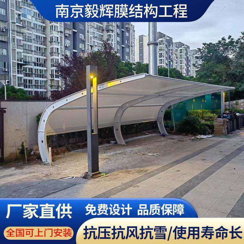 安装服务区充电桩停车篷苏州膜结构充电站雨蓬小区电动汽车停车棚