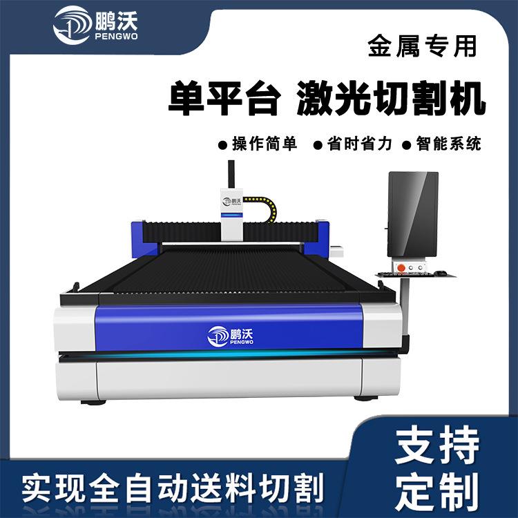 板材钢板切割设备自动光纤激光切割机