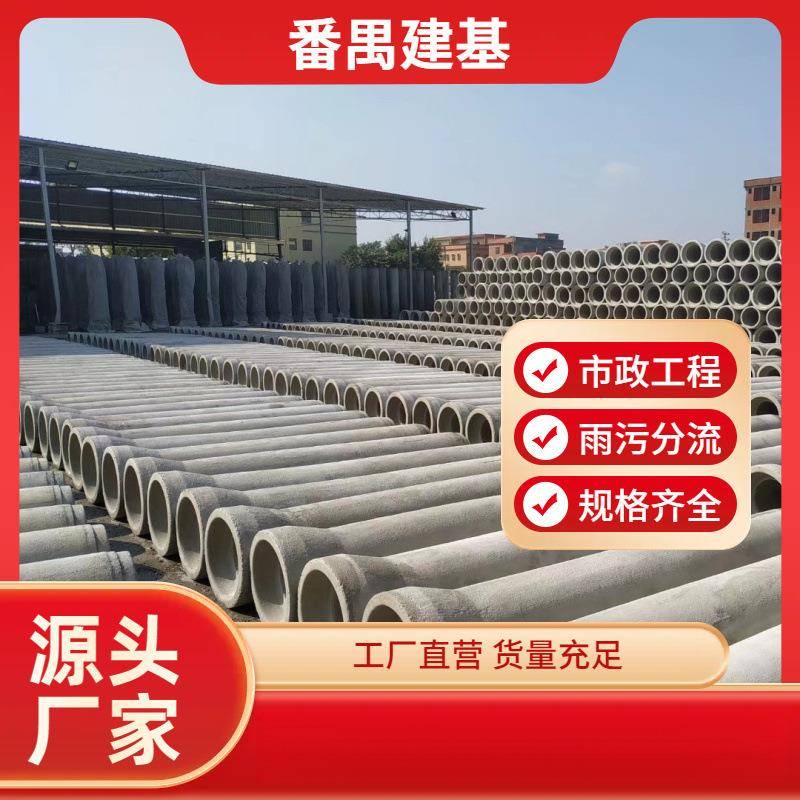 钢筋混凝土管工程水泥管排水管涵管开挖管雨水管污水管Ⅱ级管