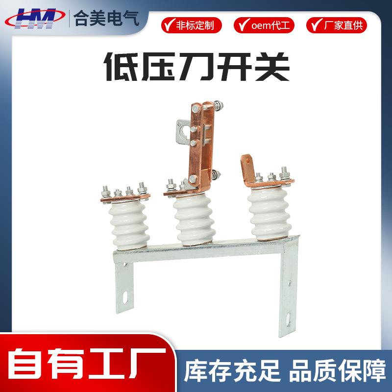 GWR1-0.5KV/630A户外低压隔离开关GWR1-0.5KV/630A隔离刀熔开关