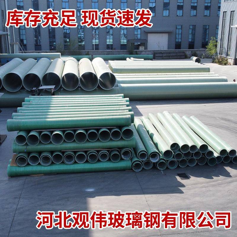 玻璃钢输水管道地埋式大口径排污管电缆管玻璃钢通风管道厂家
