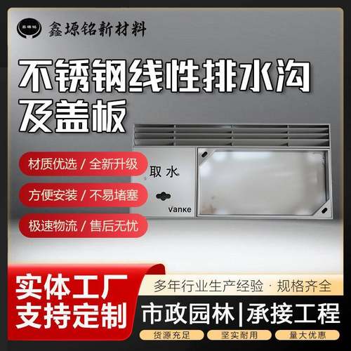 不锈钢线性排水沟及盖板缝隙式水沟槽盖板厨房花园园林绿化排水沟