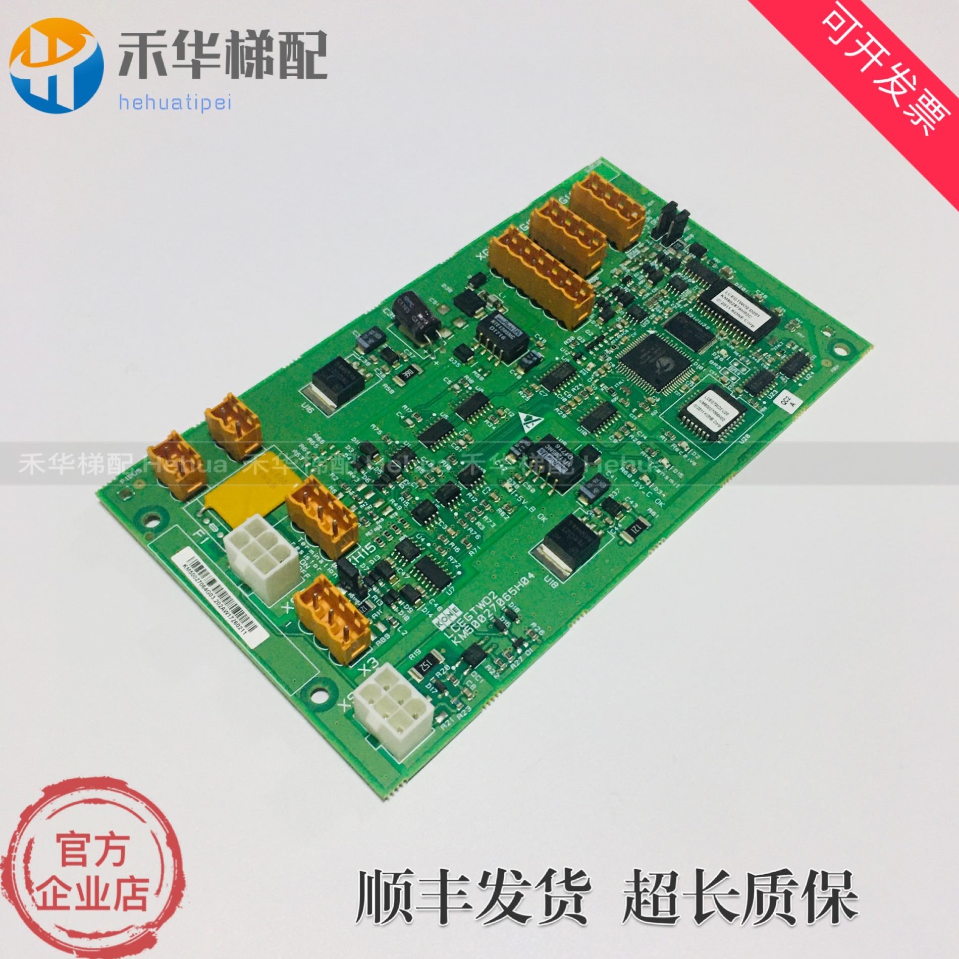 电源板4M5064G27027065 井道并030CE00KK联板L电梯GTH/20M50通力W