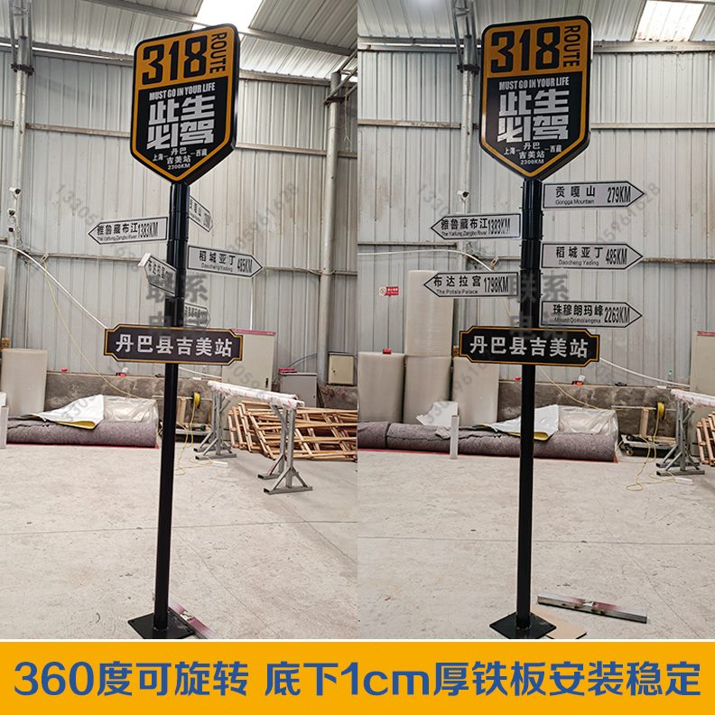 打卡落地式此必驾景区引导向牌指酒店定制生网红指示牌牌318户外