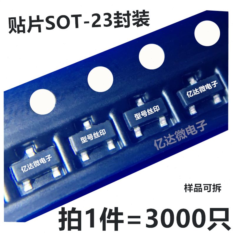 三极管30封B 00 只 23 -0S4AS4发0B-- 0A装04二5-60贴片SOT0S4AB