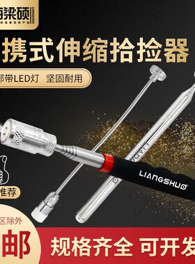 可伸缩吸铁棒吸力棒吸杆金属强力捡拾器磁铁拾取器螺丝拾捡棒