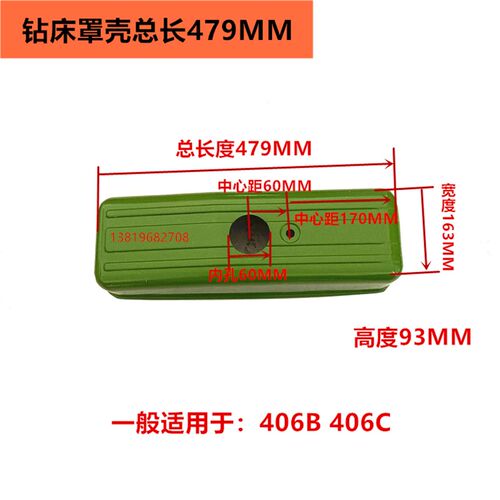 Z516mm台钻配件钻床罩壳上盖 台式钻床盖子皮带保护罩壳台钻护罩