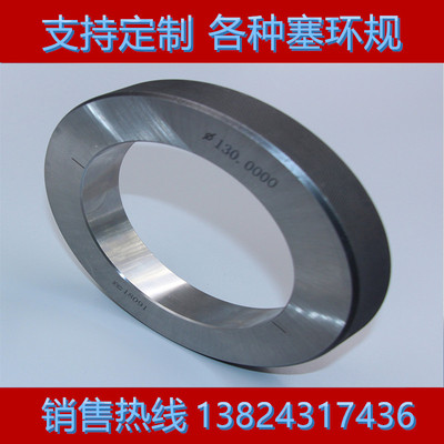 对表光滑环规内径百分表校零量规整数光面规现货鑫丰工量具包邮