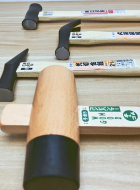 日式碳钢小锤子木工锤钳工锤安装锤羊角锤榉木锤橡胶锤雕刻木工坊