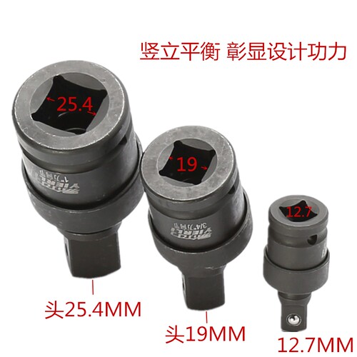 风炮万向节接头 电动扳手套筒扳手接口活动套筒接头电气动转向头