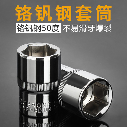 钢拓大飞六角套筒扳手工具套装8-32mm套筒头大飞六角套头工具套装