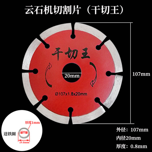 石材切割片大理石云石片花岗岩石头干切专用角磨机刀片金刚石锯片