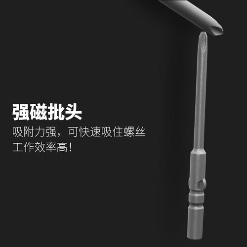 802披头十字劈头电批头磁性电转批头电钻电动起子头气动6mm/ph1