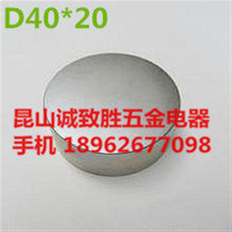 稀土永磁 汝铁硼强力磁铁 强磁 强磁棒 吸铁石 圆形D40*20MM磁柱