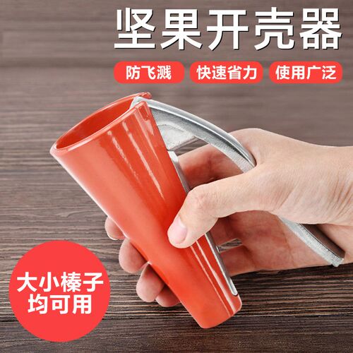 榛子开口器山核桃夹子家用开核桃神器板栗剥壳多功能坚果钳子工具