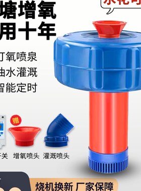鱼塘增氧机220V大功率池塘打氧机专用水产养殖充氧泵全自动浮水泵
