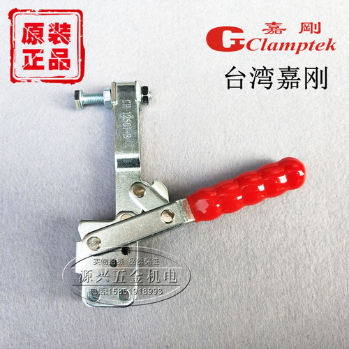 嘉刚垂直式快速夹具CH-10751B 11501B/C 12501B/C 13501-B肘夹钳