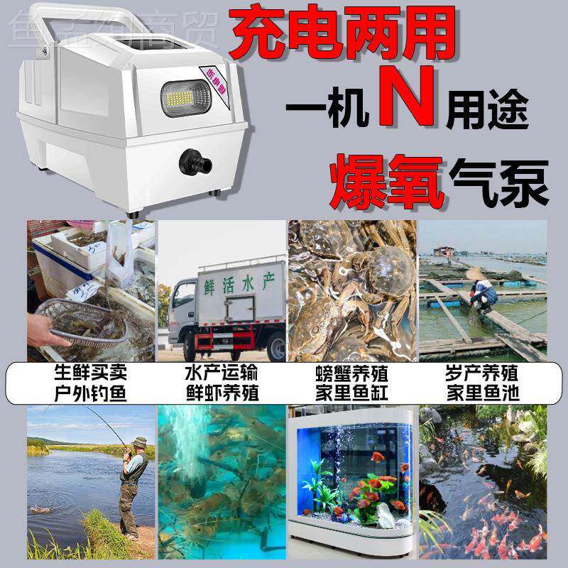 养气鱼两卖鱼钓鱼28865氧泵充电用大功率增氧机池锂电交直流多用