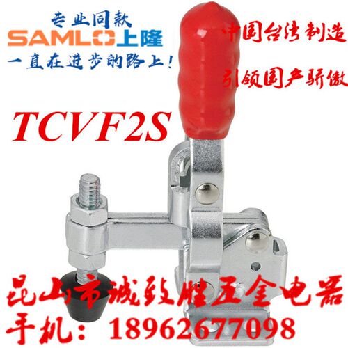 垂直式快速夹具 同款SAMLO上隆 TCVF2S 肘夹 工装快速夹钳