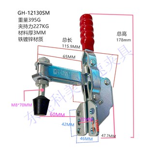 快速夹具夹钳压紧器GH12130SM压头GH快速夹焊接工装压夹HS12130HB