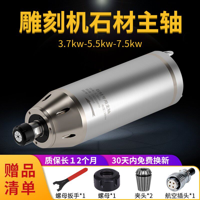 子弹头雕刻机主轴电机高速动力头水冷5.5kw/7.5kw石材数控精雕机