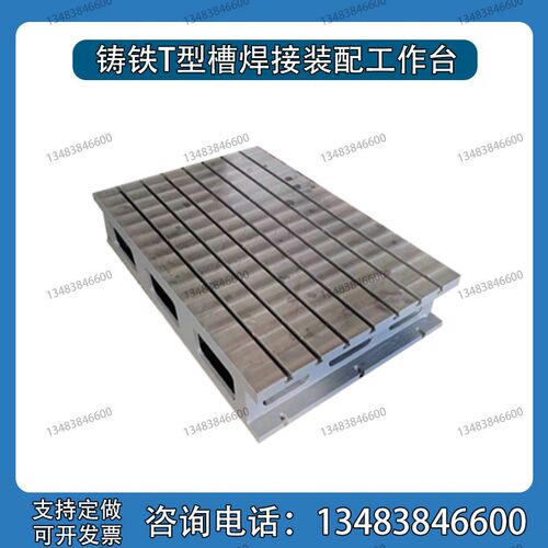 铸铁HT250材质龙门铣辅助工作台CNC数控机床加高平板T型槽试验台
