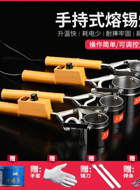 焊锡锅电工烫家装焊锡炉手提式化锡器熔锡炉大功率水工程小型调温