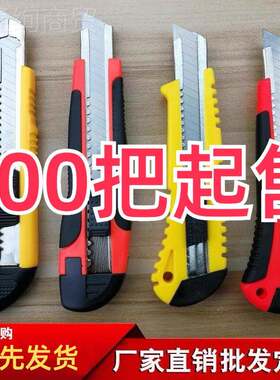 美1工刀大号刀架壁纸刀业型用快耐用加厚重多功能手工刀递刀工介