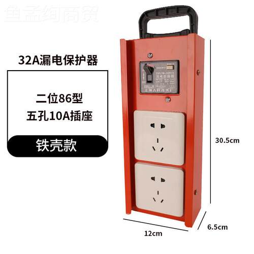 移动电箱安座带漏电保器工业排插工地插保82591护全国插护标
